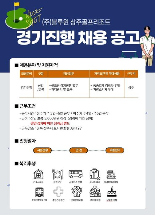 2025_상주경기진행_504x700_1.jpg