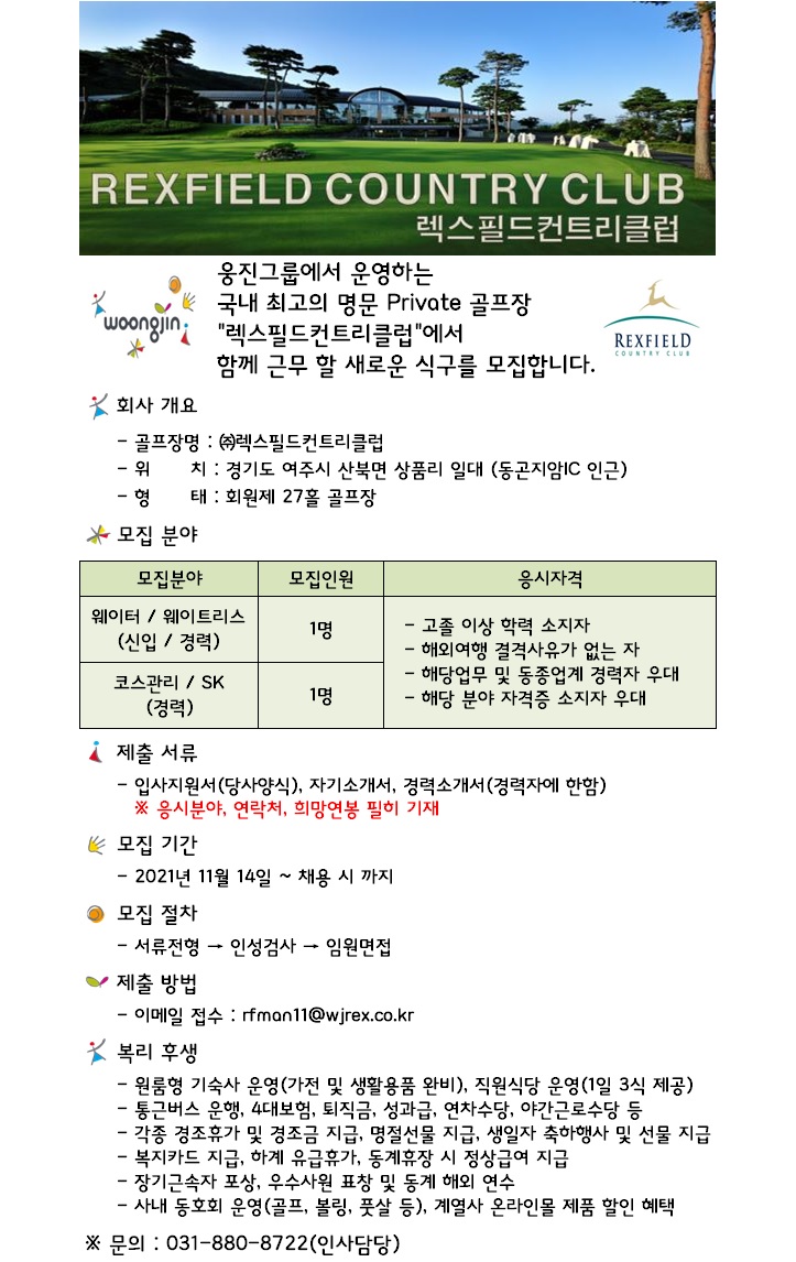 21.11.14.SK등.jpg