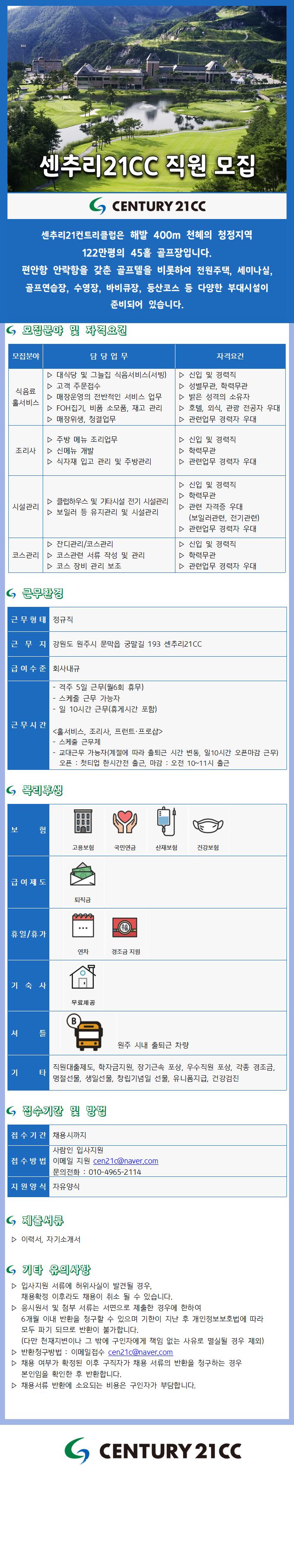 230330채용공고001.jpg