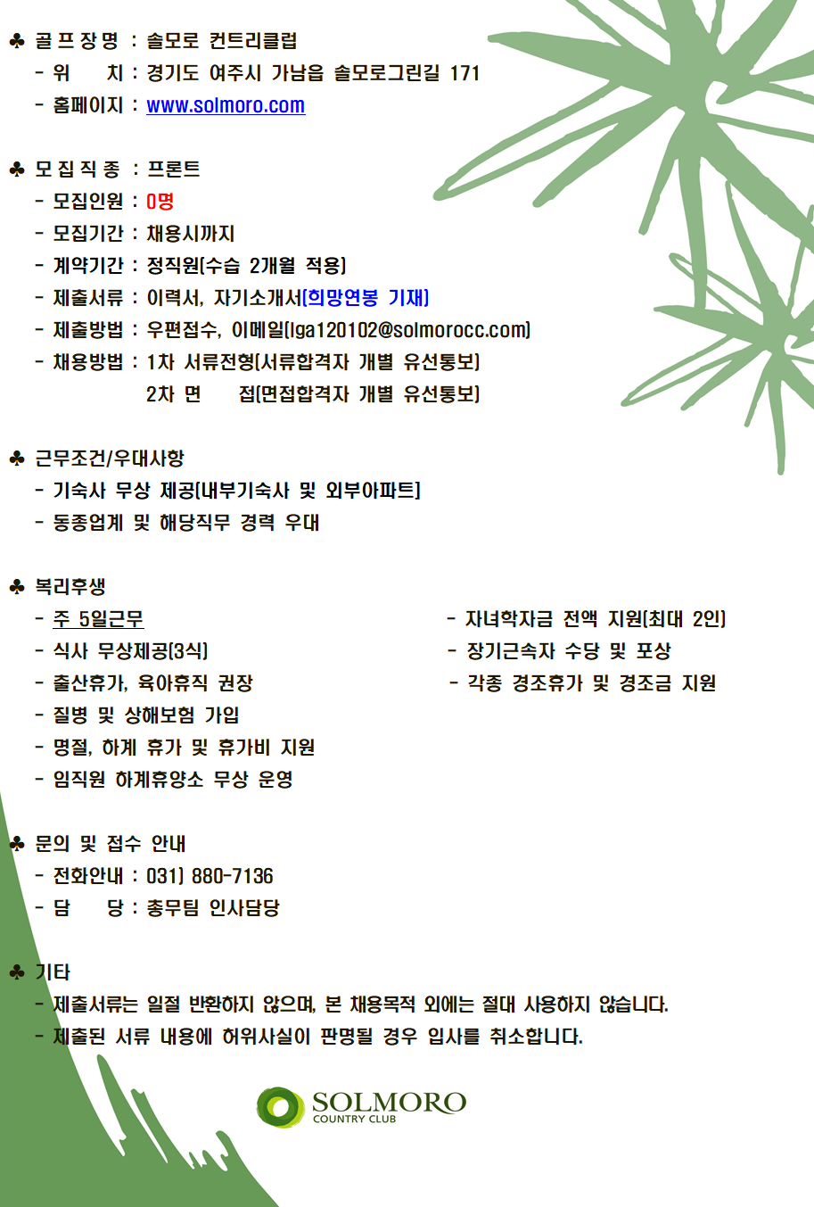 25.05.01_프론트공고(가로700)_6.png