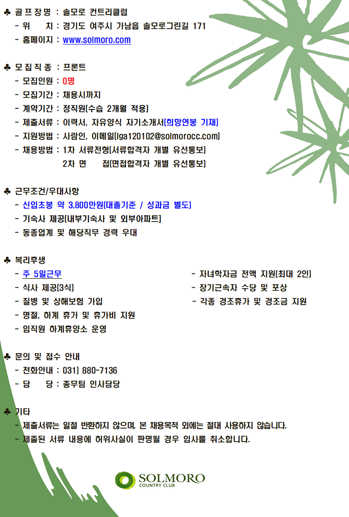 25.06.16_프론트공고(가로700).png