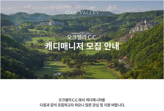 8월캐디모집공고(머리).JPG
