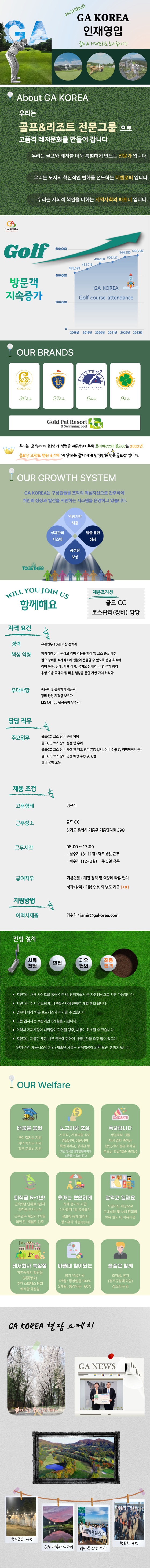 GA기흥_골드CC-코스관리팀(장비관리)_한국골프장경영협회65.jpg