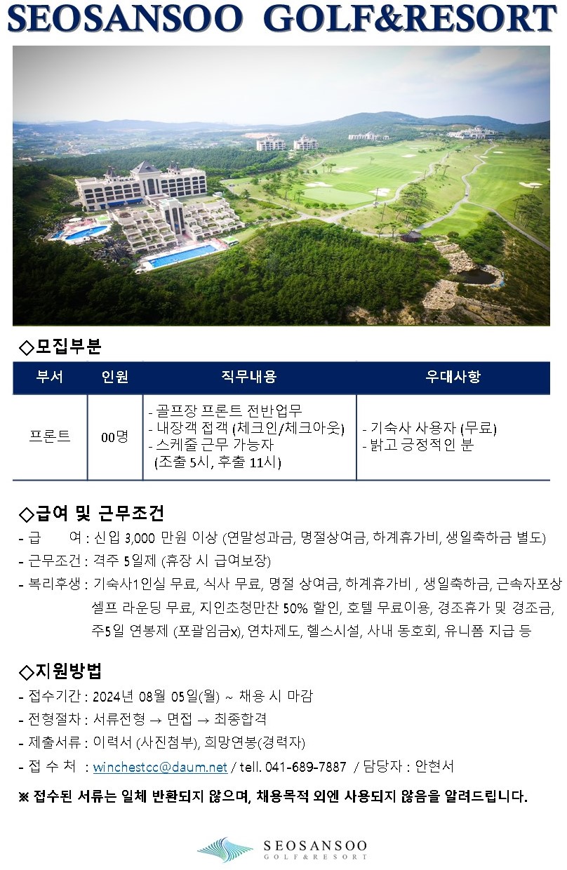 SEOSANSOOGOLF&RESORT5_1.jpg